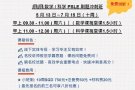 Dr. Kenny 剑桥家教团队【 PSLE 数学/科学高效冲刺课程 】
