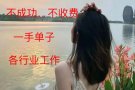 高薪工作司机3号4号国内司机收费低月薪1.5w以上,质询hsxy22222