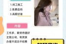 高薪招聘男女普工，国内资质公司，新加坡本地公司，专业办理新加坡劳务，不成功不收费，微信：Luna116116