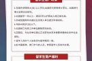 学历提升，大专即可报名，即可申请PR又可落户北上广深杭