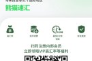 熊猫速汇首汇高汇率5.39
