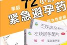 伟哥专卖