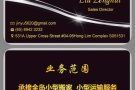 小型搬家