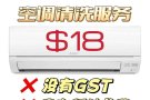 我们有做所有的冷气服务