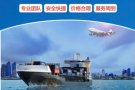 劲爆新加坡到中国海运行李低至6新币/KG起全包到中国
