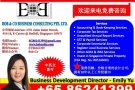新加坡专业会计，税务，秘书,注册开新公司服务