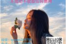 大量新加坡订单，工种齐全，信誉第一，不成功不收费，微信：qiaoyu369789