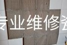 ❤️专业维修瓷砖破裂❤️地砖起鼓，厕所厨房，灶台瓷砖❤️砌墙抹灰，做防水，刷油漆，安装马桶，管道漏水铺塑胶地板家庭维修