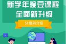 豌豆思维课程免费学！ 轻松告别掰手指 还能学破十法、凑十法