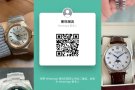 各种1:1复刻时尚潮流腕表、鞋、包包、眼镜，喜欢的联系