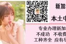 专业办理新加坡劳务 各种高薪待遇好工作 找工作换工作 不成功不收费 欢迎咨询H18604038481