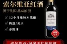 瑞尔林娜干红葡萄酒500人民币一箱，一箱六瓶，需要的速度联系，只限于国内，除新疆以外，其他地方包邮