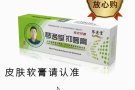脚气 克星