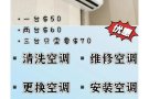 空调有异味不制冷出热风我们都能帮你解决😎