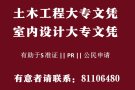 有助于申请S PASS/EP/PR，升级准证提升技能必读课程 ！新加坡大专文凭｜中英文授课