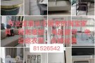 专业组装从中国来的淘宝家具，粉刷墙壁，电动窗帘，电动晾衣架