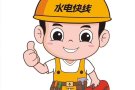 价格公道 专业电工，水电安装维修:跳闸/线路/灯/LED/开关插座/吊扇/热水器/维修马桶/水龙头/专业设备疏通下水道，