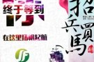 新加坡电子展销会招聘兼职搬货，销售后勤，8,9月，可以选择日期
