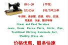 林清专业修改衣服