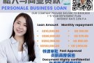 新马合法贷款