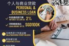 🤵全新马最诚信的合法贷款公司🤵