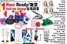 快速1小时取货公司印章, 名片、订书等印刷服务就在BUGIS(萌古连商业中心里面的店靠近7-11）.专业超过20年印刷店
