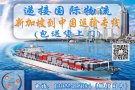 淘宝购买圣诞帽圣诞装饰品海运到新加坡简单运输方式