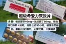大型保健品，新到货活动中