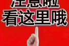 本人缺钱，求包养，
