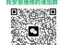 兼职群真实有效，租房群，司机群