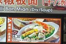 面摊助手 Noodle Stall Helper