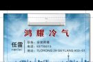 专业清洗维修空调
