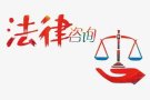 新加坡优质法律服务，免费咨询whatsapp 90285770