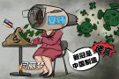 信口雌黄可是闫丽梦的拿手好戏#闫丽梦