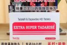 出售印度伟哥