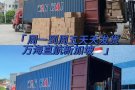 中国至新加坡空运和海运服务，空运三天，海运10天送货上门，双清关，包派送，欢迎咨询！微信：谭先生 13556168486