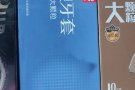 套套颗粒狼牙套延时套套水晶。娃娃。情趣内衣内裤丝袜