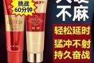 达克罗宁，利多卡因两大延时乳膏，30一盒2盒50数量不多