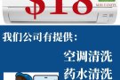 新加坡全岛最低价 ！！！ 空调清洗安装维修服务  欢迎致电和Whatsapp:82811189