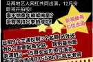 好消息！新加坡本地电影《狮城童星》即将开拍啦！名额有限，家长们请尽快来报名！