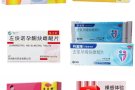 中国国药，紧急避孕，伟哥延时！药流。送货