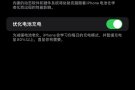 出12pro max 265gb