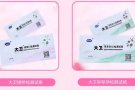 出售排卵试纸、验孕试纸、莲花清瘟