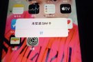 苹果6s手机