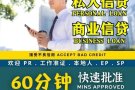 🇸🇬新加坡合法贷款!🇸🇬