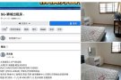 双人冷气房出租