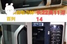 出售二手微波炉