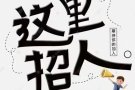 ✅靠谱正规的新加坡本土中介，岗位全，办理快，欢迎咨询！！+Wei信：ylwork8028