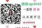 总裁助理  女生 高薪水   咨询加微信：xjp3042