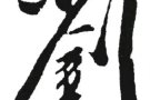 pr找兼职早7--中午11